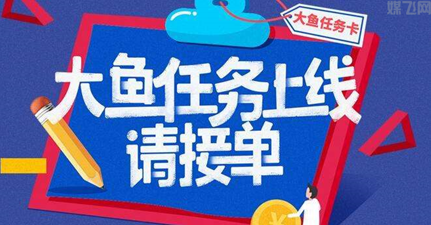 一个人可以注册几个大鱼号呢?(图2) 1-200415191324554.png