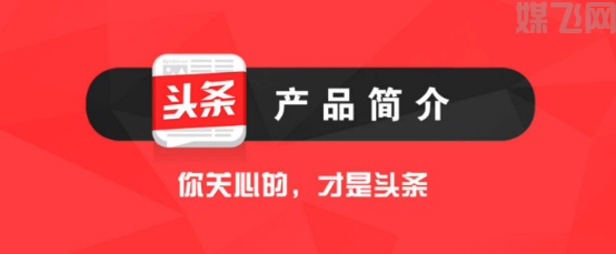 今日头条剖析,如何正确的去注册(图1) 1-200913202303c8.png